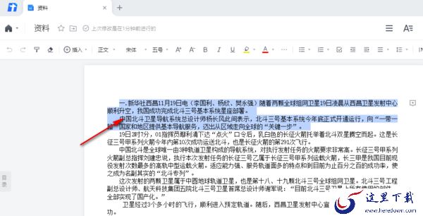 腾讯文档电脑版找回误删文件教学_恢复文档资料好用方法