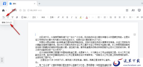 腾讯文档电脑版找回误删文件教学_恢复文档资料好用方法