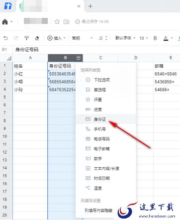 腾讯文档如何不让别人看到自己填的内容_腾讯文档填写内容隐藏教学