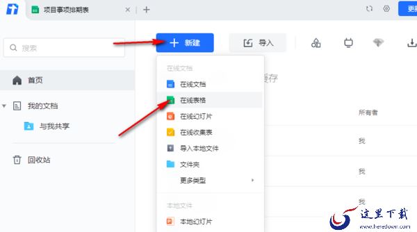 腾讯文档数值自动取小数点后两位教程_数字后缀如何设置两位小数