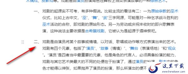 PC端腾讯文档段落自动添加序号的教程_腾讯文档里的Excel表格能打印吗