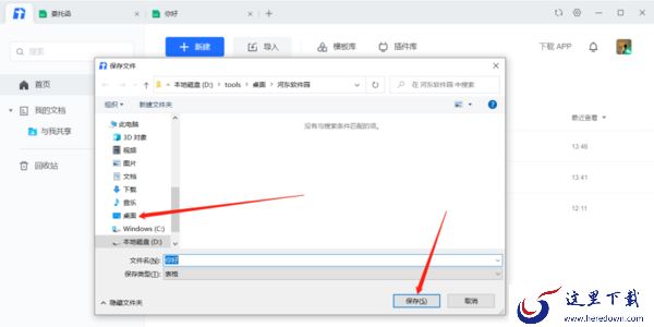PC端腾讯文档段落自动添加序号的教程_腾讯文档里的Excel表格能打印吗