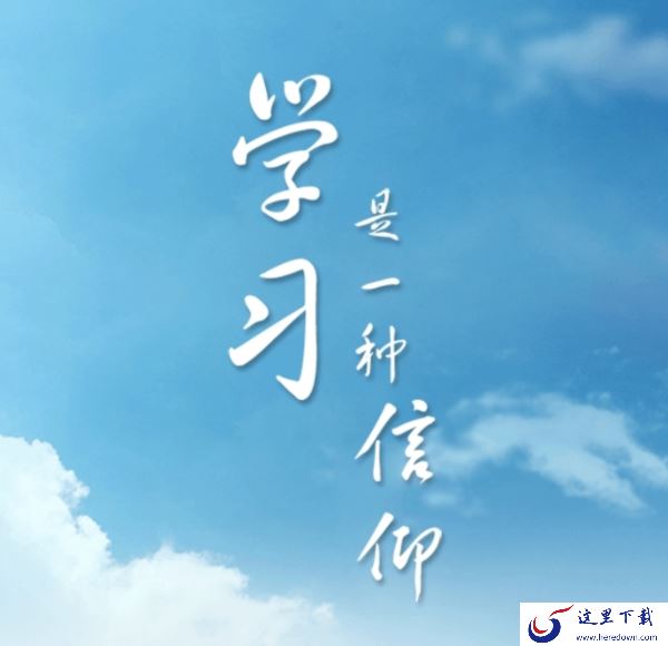 超星学习通电脑版新增功能_适合大学生线上学习的好用软件