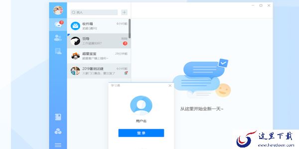 超星学习通电脑版新增功能_适合大学生线上学习的好用软件