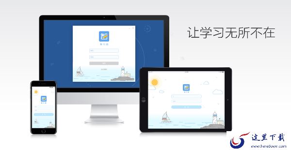 超星学习通电脑版新增功能_适合大学生线上学习的好用软件