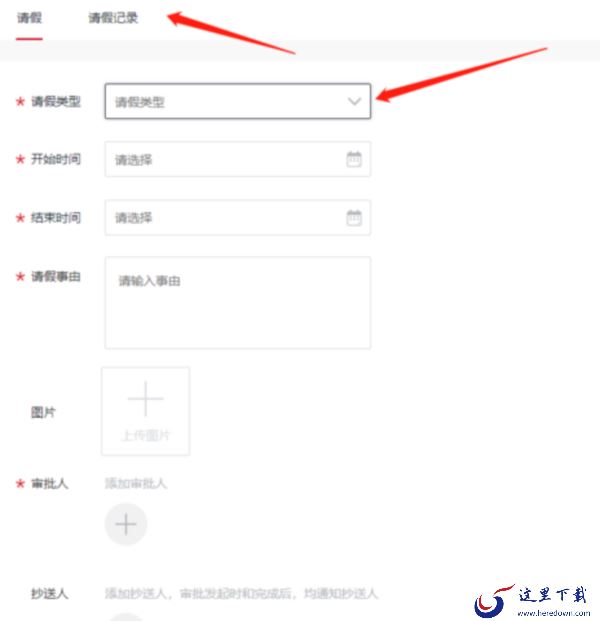 超星学习通如何在电脑上提交请假申请_未完善手机号登录失败怎么办