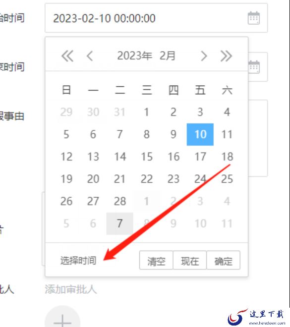 超星学习通如何在电脑上提交请假申请_未完善手机号登录失败怎么办