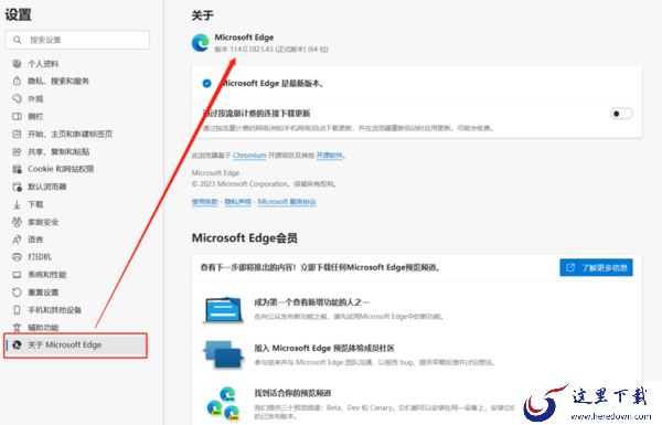在windows11上完全卸载Edge浏览器_卸载Microsoft Edge浏览器步骤教学