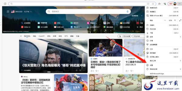 Microsoft Edge提示“请检查是否已安装”解决步骤_Edge浏览器视频画面黑屏