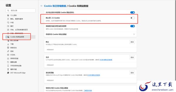 Microsoft Edge提示“请检查是否已安装”解决步骤_Edge浏览器视频画面黑屏