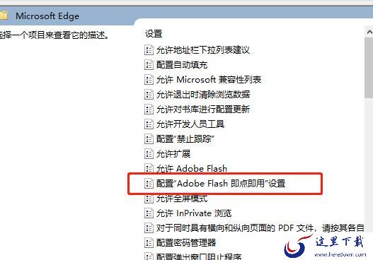 Microsoft Edge提示“请检查是否已安装”解决步骤_Edge浏览器视频画面黑屏