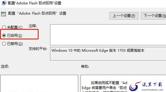 Microsoft Edge提示“请检查是否已安装”解决步骤_Edge浏览器视频画面黑屏