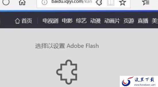 Microsoft Edge提示“请检查是否已安装”解决步骤_Edge浏览器视频画面黑屏