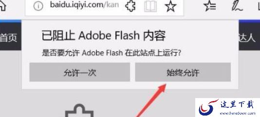 Microsoft Edge提示“请检查是否已安装”解决步骤_Edge浏览器视频画面黑屏