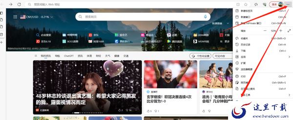 Microsoft Edge浏览器如何设置网址访问权限_取消之前阻止的网站权限