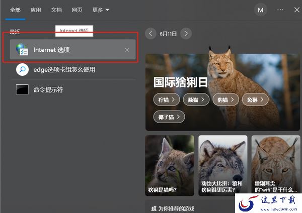 Edge浏览器无法访问此页面该怎么办_Microsoft Edge连不上网如何解决
