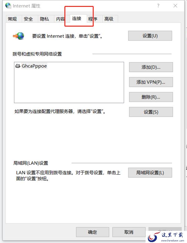 Edge浏览器无法访问此页面该怎么办_Microsoft Edge连不上网如何解决