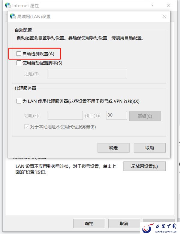 Edge浏览器无法访问此页面该怎么办_Microsoft Edge连不上网如何解决