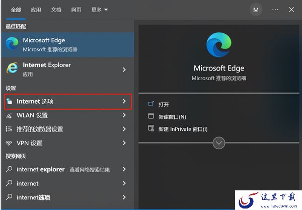 Microsoft Edge浏览器打开后跳转其他浏览器主页_Edge浏览器如何取消跳转