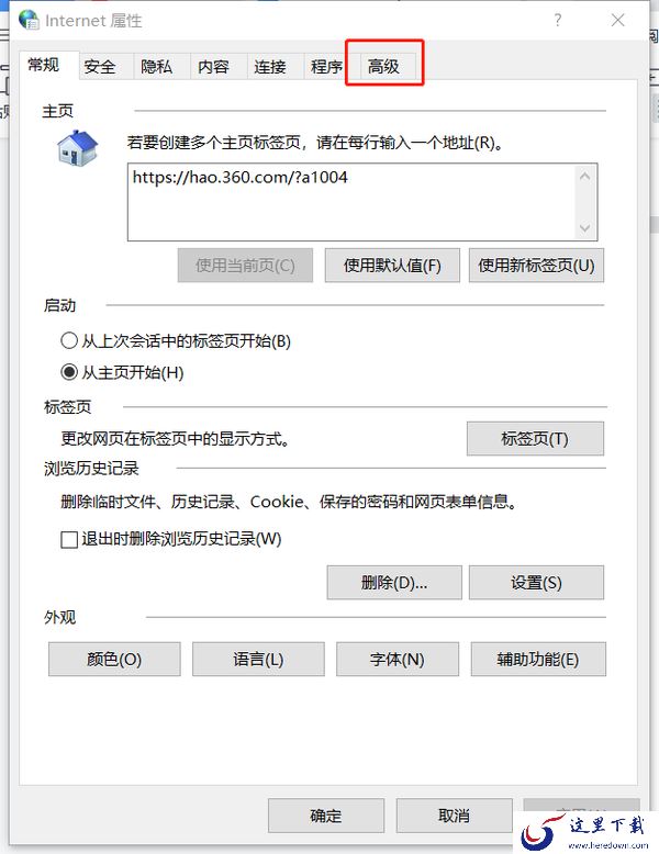 Microsoft Edge浏览器打开后跳转其他浏览器主页_Edge浏览器如何取消跳转