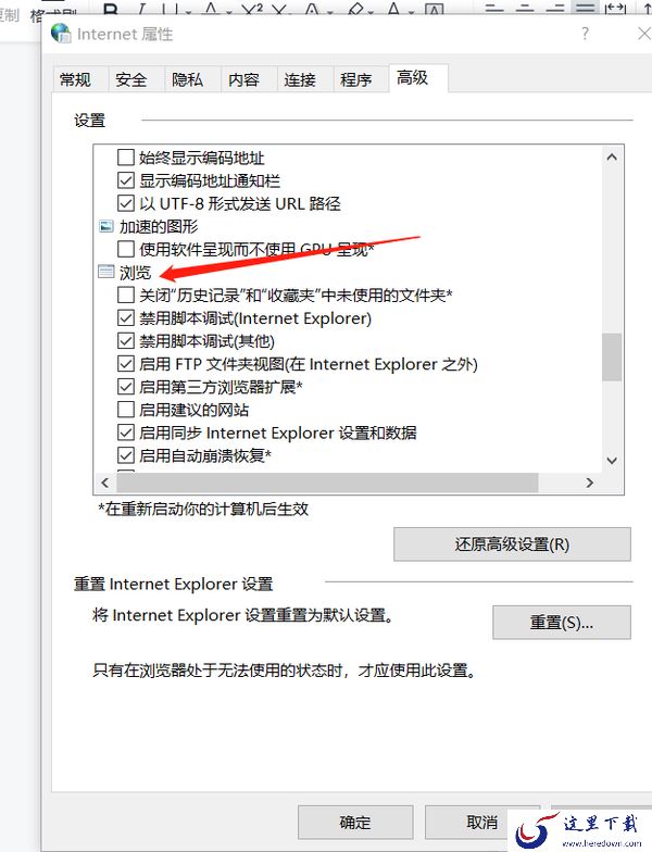 Microsoft Edge浏览器打开后跳转其他浏览器主页_Edge浏览器如何取消跳转