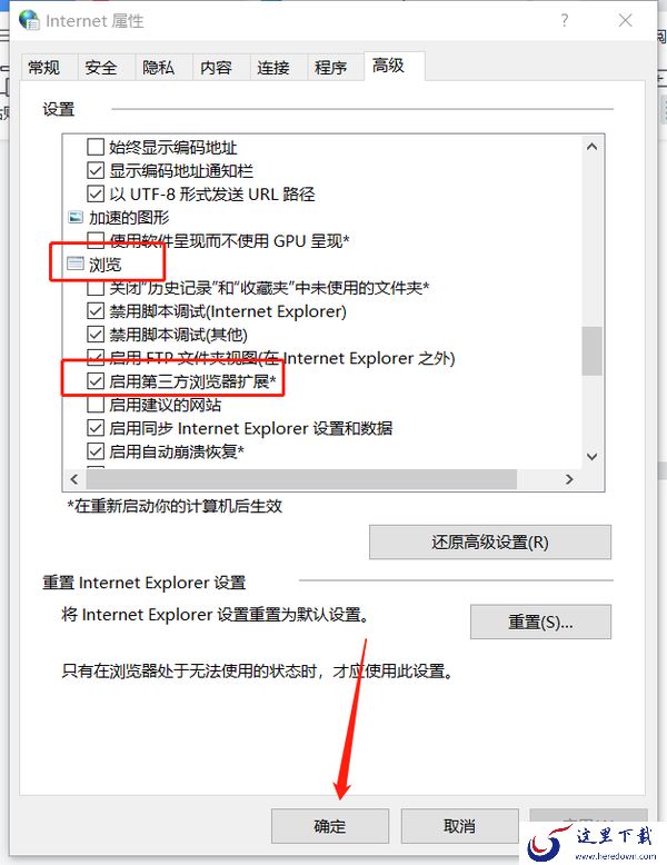 Microsoft Edge浏览器打开后跳转其他浏览器主页_Edge浏览器如何取消跳转