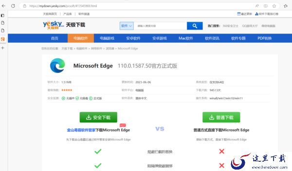 Microsoft Edge浏览器打开后跳转其他浏览器主页_Edge浏览器如何取消跳转