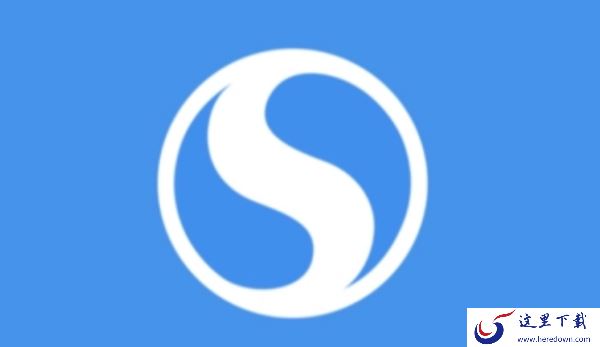 搜狗高速浏览器安全吗_搜狗浏览器能否保护数据安全