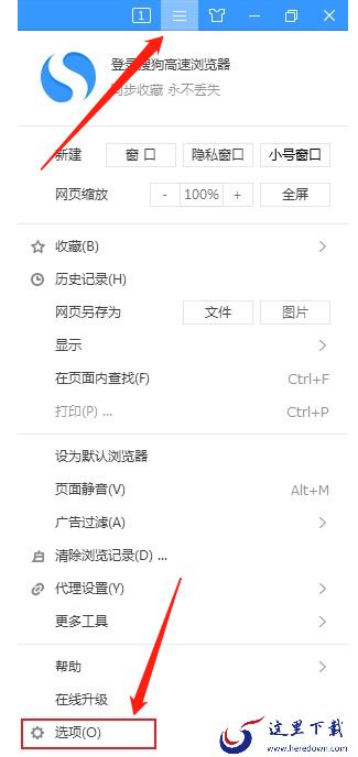 搜狗高速浏览器安全吗_搜狗浏览器能否保护数据安全