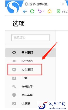 搜狗高速浏览器安全吗_搜狗浏览器能否保护数据安全