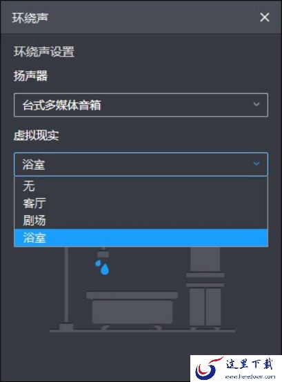 暴风影音环绕立体声怎么开启_环绕立体音效应用方法