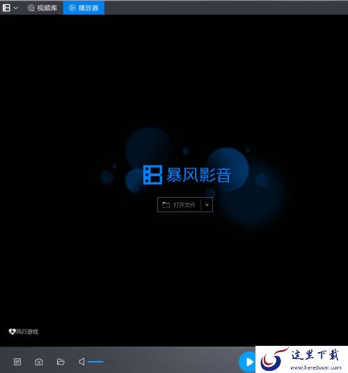 暴风影音电脑版如何进入静音模式_暴风影音快速切换音轨的步骤