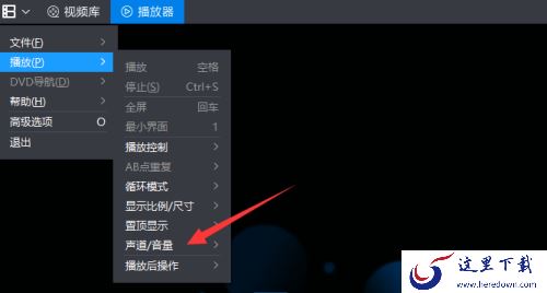 暴风影音电脑版如何进入静音模式_暴风影音快速切换音轨的步骤