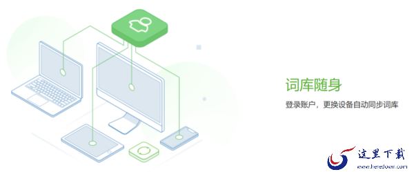 好用的五笔输入法推荐_搜狗五笔输入法值得下载吗