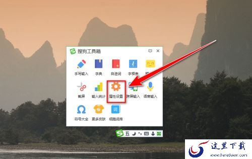 搜狗五笔输入法词库添加新词条步骤_五笔词库“造新词”教程