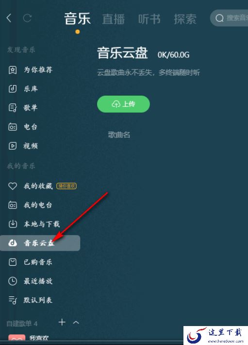 酷狗音乐的音乐云盘好用吗_酷狗音乐如何分享好听的歌单