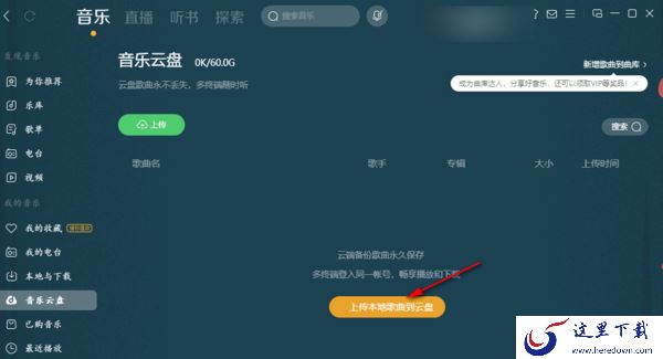 酷狗音乐的音乐云盘好用吗_酷狗音乐如何分享好听的歌单