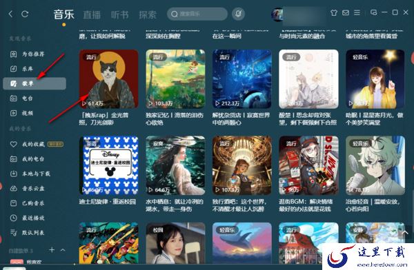 酷狗音乐的音乐云盘好用吗_酷狗音乐如何分享好听的歌单