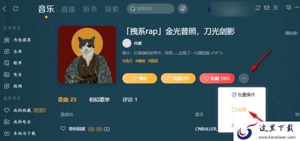 酷狗音乐的音乐云盘好用吗_酷狗音乐如何分享好听的歌单