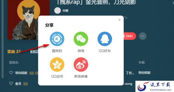 酷狗音乐的音乐云盘好用吗_酷狗音乐如何分享好听的歌单