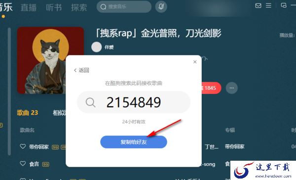 酷狗音乐的音乐云盘好用吗_酷狗音乐如何分享好听的歌单