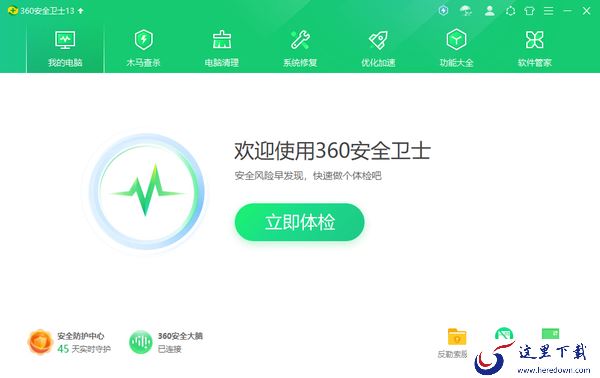 国内好用的电脑安全软件有哪些_杀毒彻底的安全软件推荐