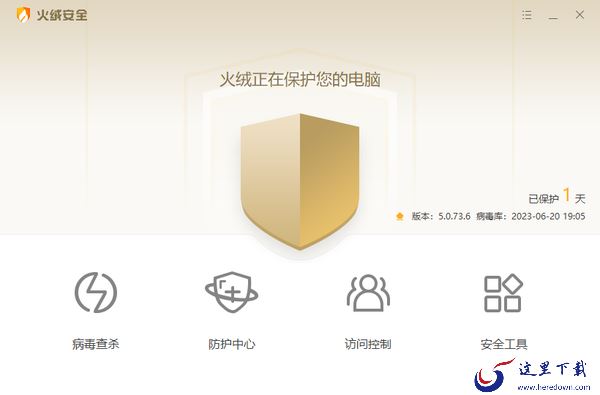 国内好用的电脑安全软件有哪些_杀毒彻底的安全软件推荐