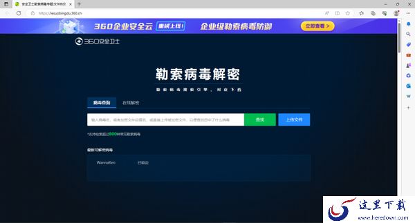 360安全卫士开启反勒索服务有什么用_开启反勒索服务步骤
