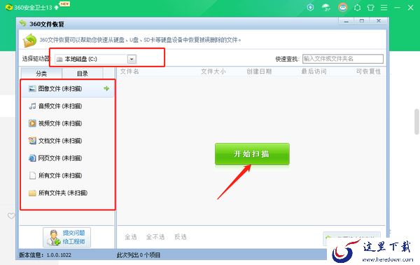 360安全卫士可以找回删除的文件嘛_找回删除文件的步骤