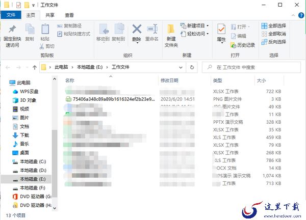 360安全卫士可以找回删除的文件嘛_找回删除文件的步骤