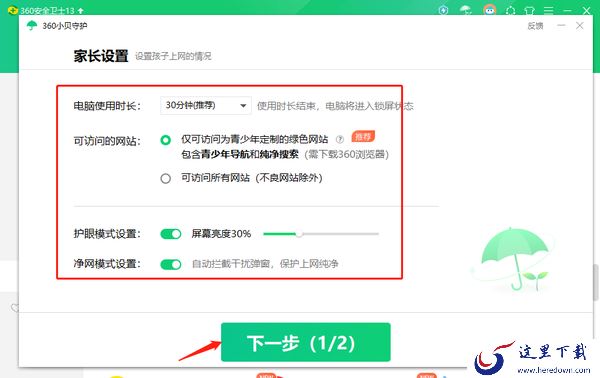 360安全卫士在哪里开启青少年防沉迷模式_开启青少年模式方法