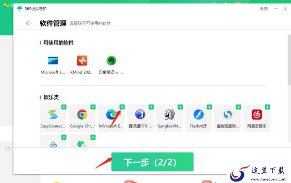 360安全卫士在哪里开启青少年防沉迷模式_开启青少年模式方法