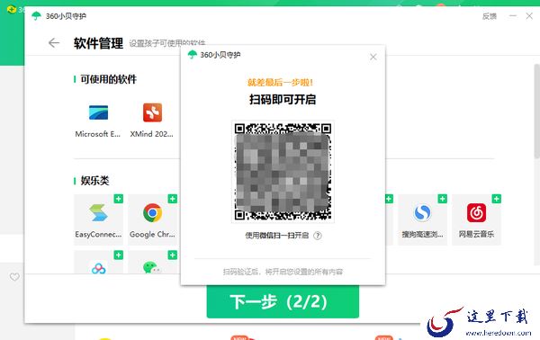 360安全卫士在哪里开启青少年防沉迷模式_开启青少年模式方法