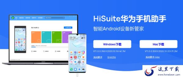 华为手机助手Windows和Mac备份有什么区别_使用USB连接正确步骤